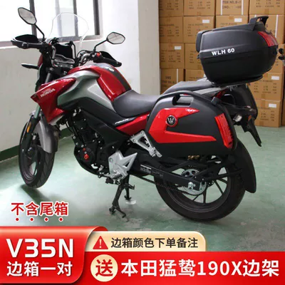 Wanlihao V35N scooter side – Motorcycle trunk - v35n-mengzhi-190x-please-note-color-when-ordering