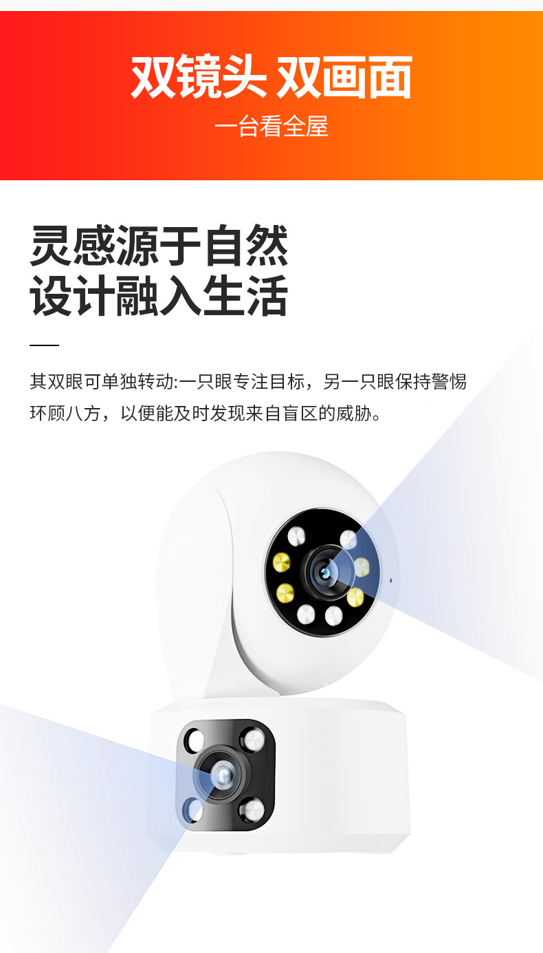 全彩夜视家用双画面监控摄像头