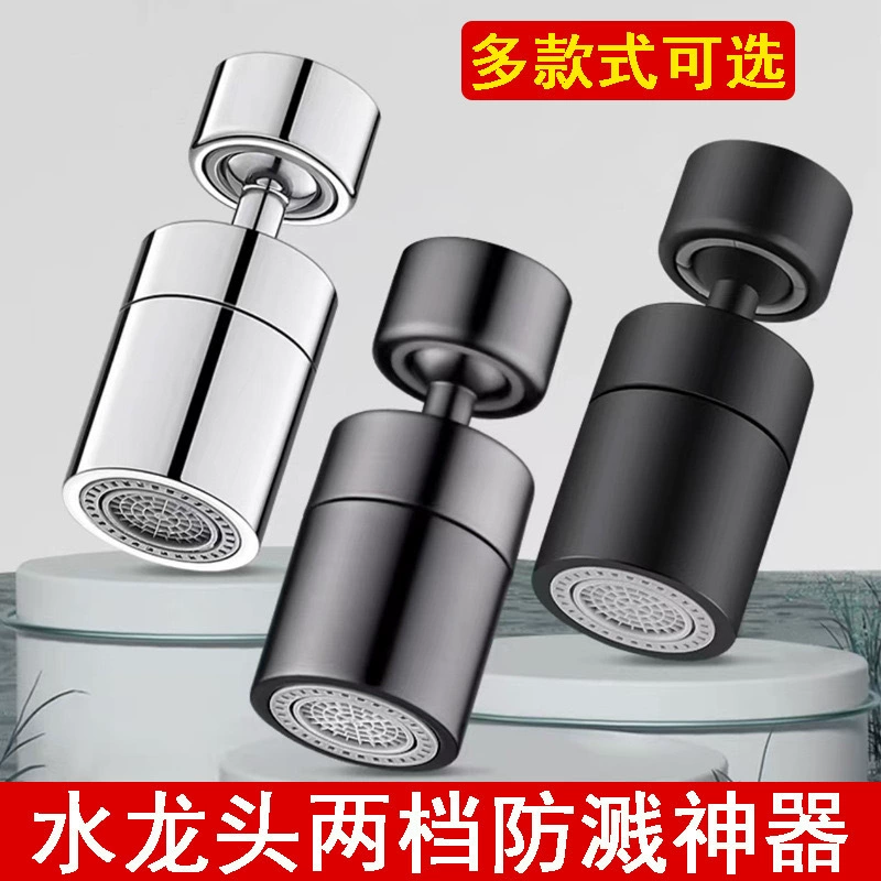 Kitchen Basin Water Large Universal Splash Anti -Washing Artifact Universal Connection can rotate extended shower water