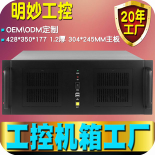 4U���ؙC��19Ӣ��350MM����pͨ�L��1.2�C��ʽ�Ԅӻ����I��X