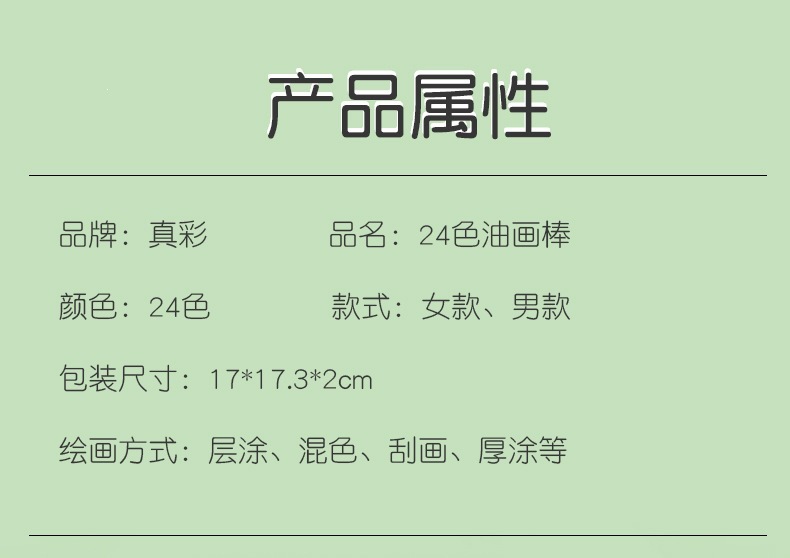 Zhenhai 24er Farben Ölpastellkreiden für Kinder zum Zeichnen und Ausmalen, rutschfest, handschmutzfrei, abwaschbar, Farbmalkreiden-Set