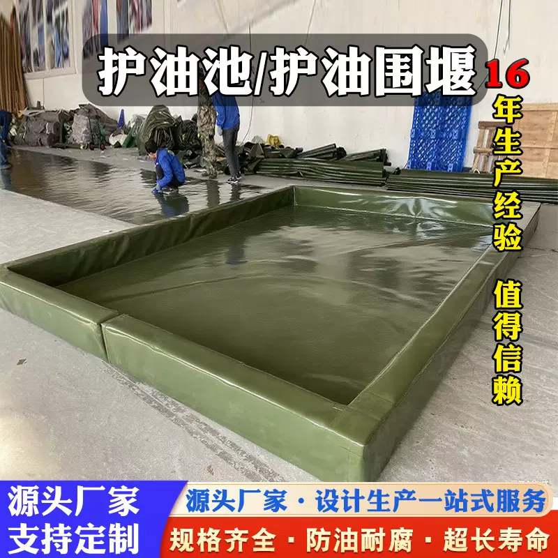 护油池围堰软体可折叠工厂车间设备清洗池油田防溢油池集油隔油池