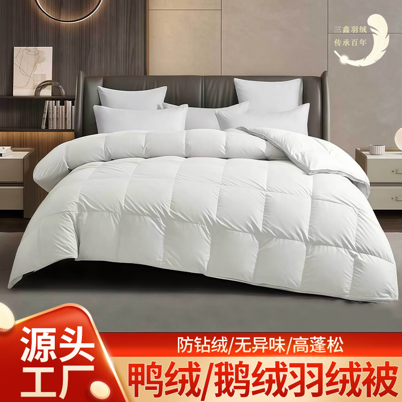 High-End 95% White Goose down Quilt, White Duck down Quilt, Lightweight and Warm, Pure Cotton Thickened All-Season Quilt, Manufacturer Wholesale down Quilt