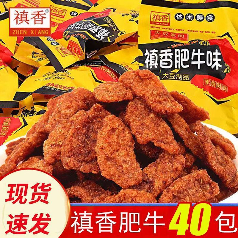 Zhenxiang Shiitake Mushroom Beef Jerky, Zhenxiang Beef Sauce, Beef Flavor Nostalgic Spicy Snack Gift Pack Wholesale
