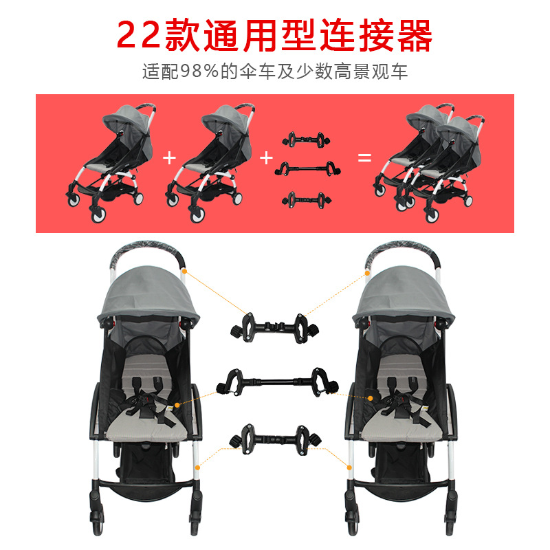 Twin stroller detachable connector same style lightweight folding stroller