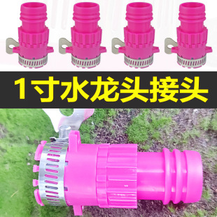 Deao 1 inch in-line universal washing machine faucet adapter leather water pipe extension hose quick connector