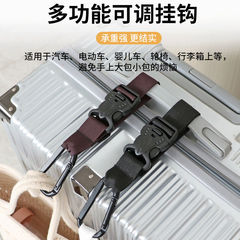 可调行李箱外置挂扣背包挂钩户外登山包挂绳旅行箱绑带出差旅游