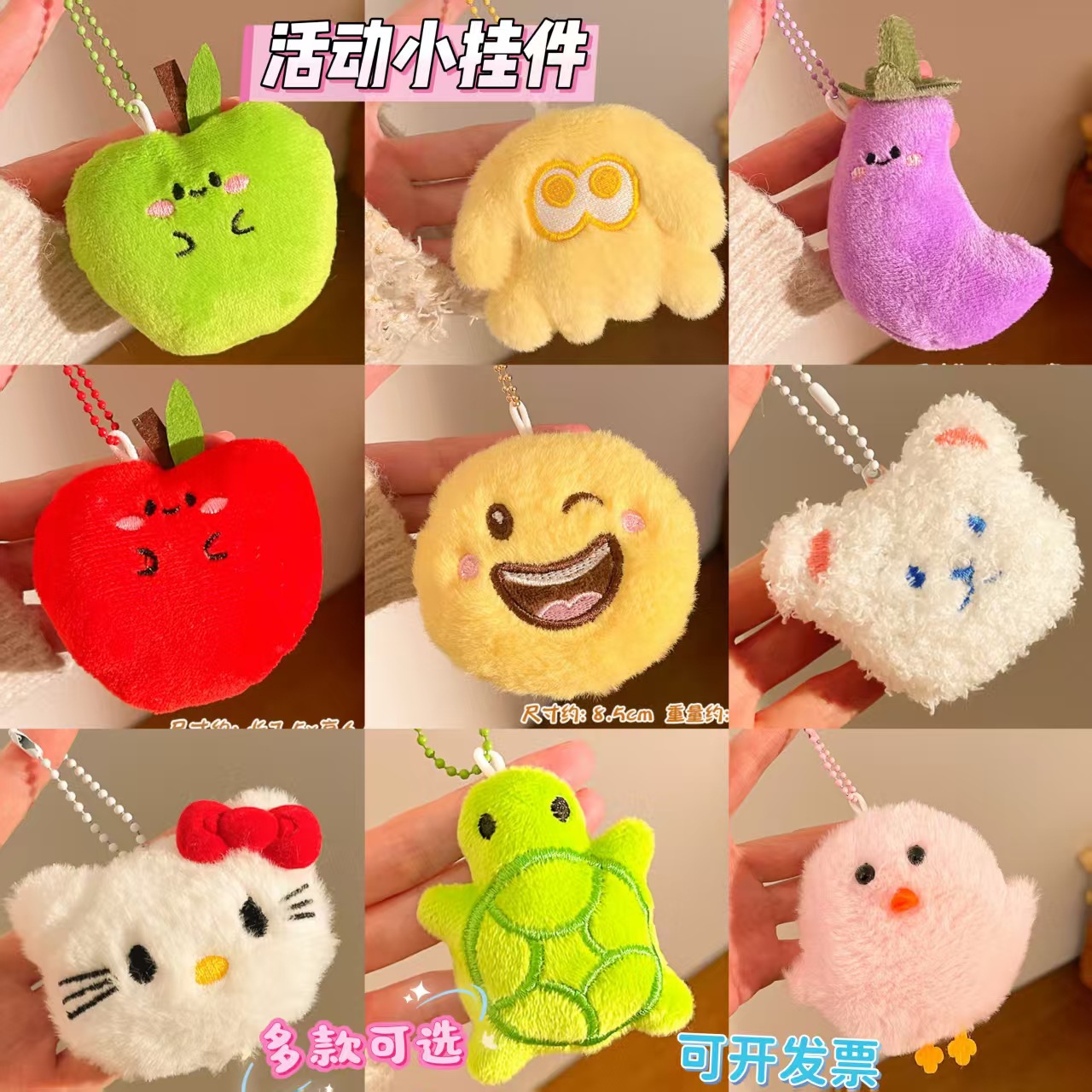 活动小礼品卡通可爱毛绒挂件钥匙扣包包挂饰小玩偶收藏打卡小礼物