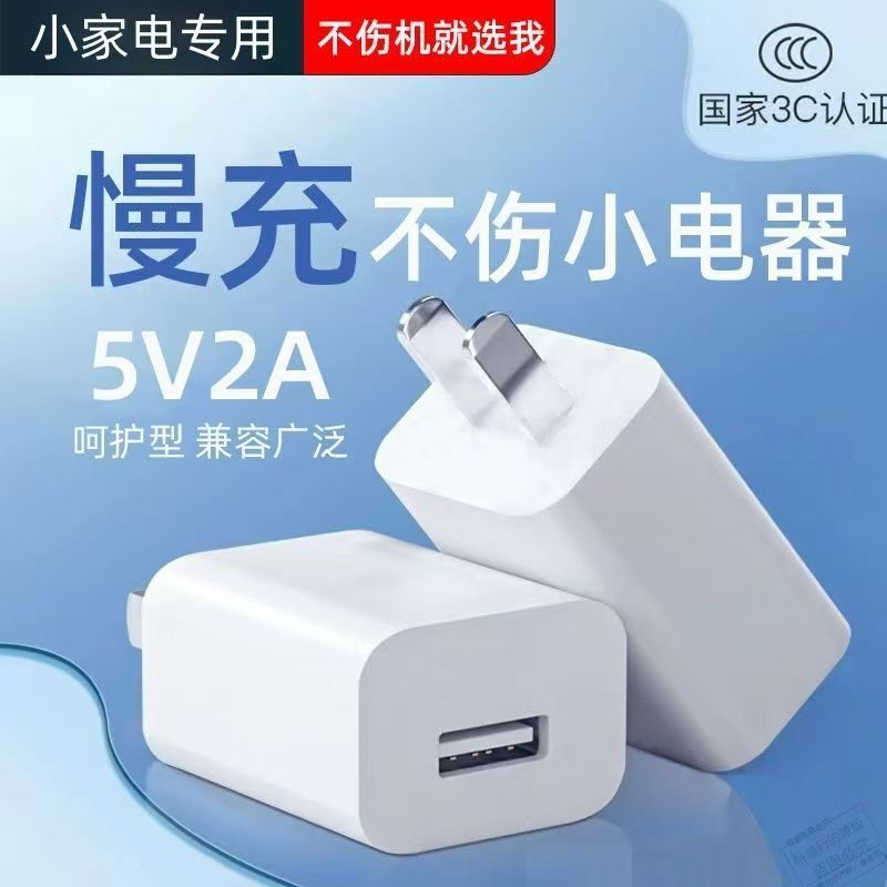 5V2A Charger 3C Certified USB Charging Head Suitable for Android Apple Huawei Small Appliance Power Adapter 10W