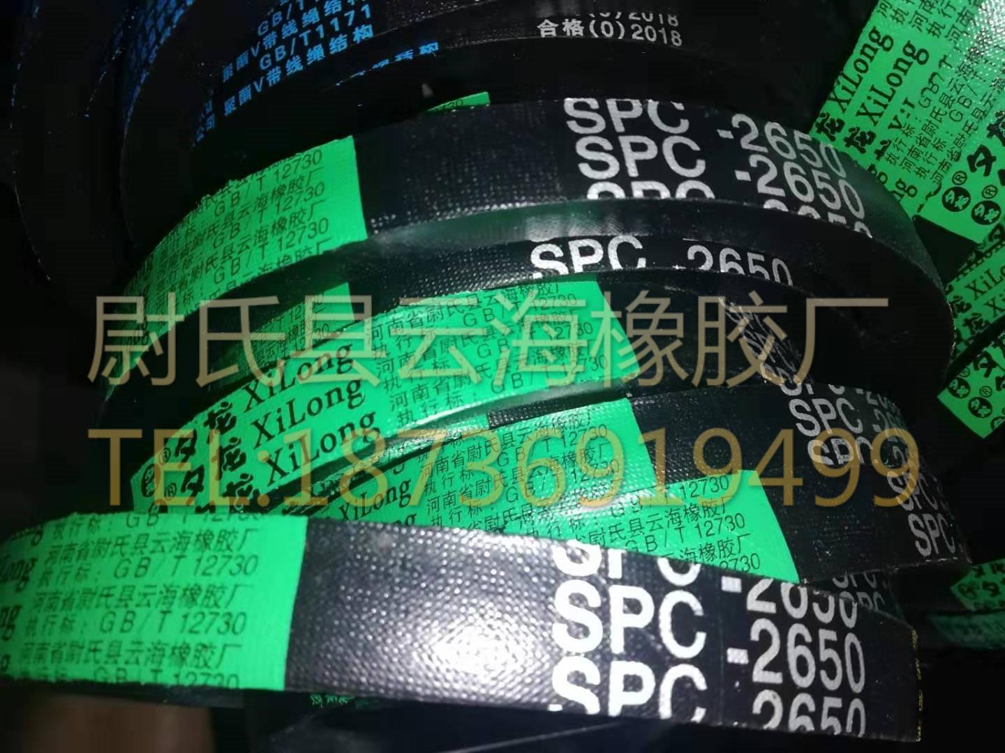 SPC-2650窄V带 SPC三角带 破碎机用三角带 矿山设备用SPC三角带