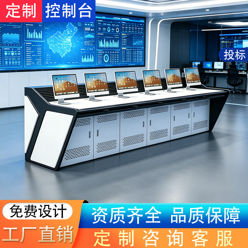 Monitoring Control Console Manufacturer, Security and Traffic Command Center Multi-Person Five-Unit Steel Operation Console, Rongao Monitoring Control Console Manufacturer, Security and Traffic Command Center Multi-Person Five-Unit Steel Operation Console, Rongao