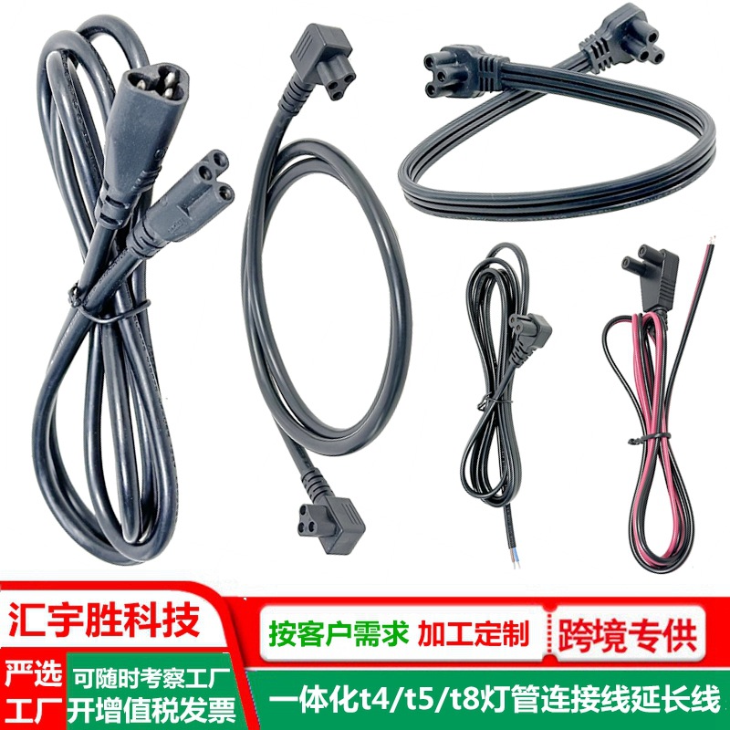 注塑一体t5灯脚线 分体t8灯管线 t8老化架测试线 LED灯箱连接线