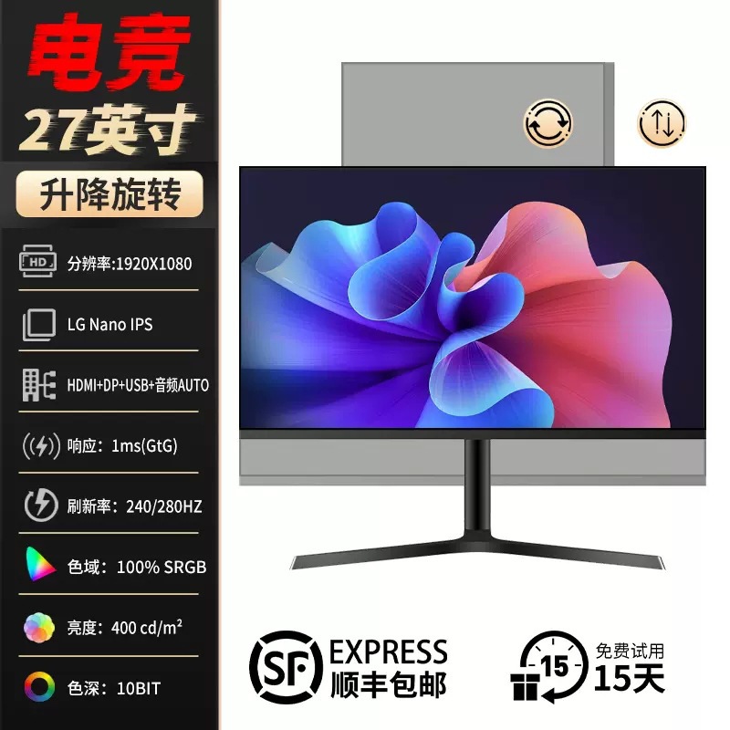 올 블랙 블랙 27inch 대면 1K240HZ IPS 스크린 리프팅 베이스 - 공식 표준