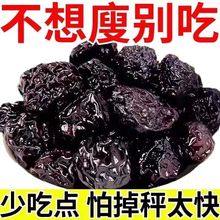 【肠道清道夫】独立包装西梅干低脂休闲小零食果脯蜜饯干酸甜孕妇