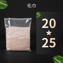 服装拉链袋pe透明塑料收纳袋子装衣服的包装袋自封袋拉链式密封袋