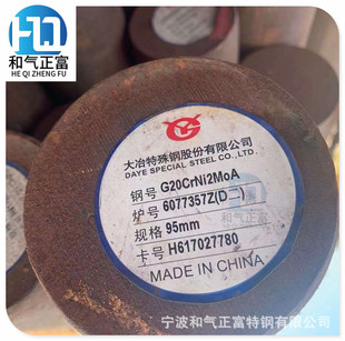 �㽭������ұ�d��G20CrNi2Mo�A��������G20CrNi2MoA��܈�A��