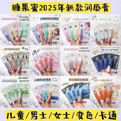 新款润唇膏保湿滋润补水防干裂变色秋冬凡士林无色男女淡化唇纹