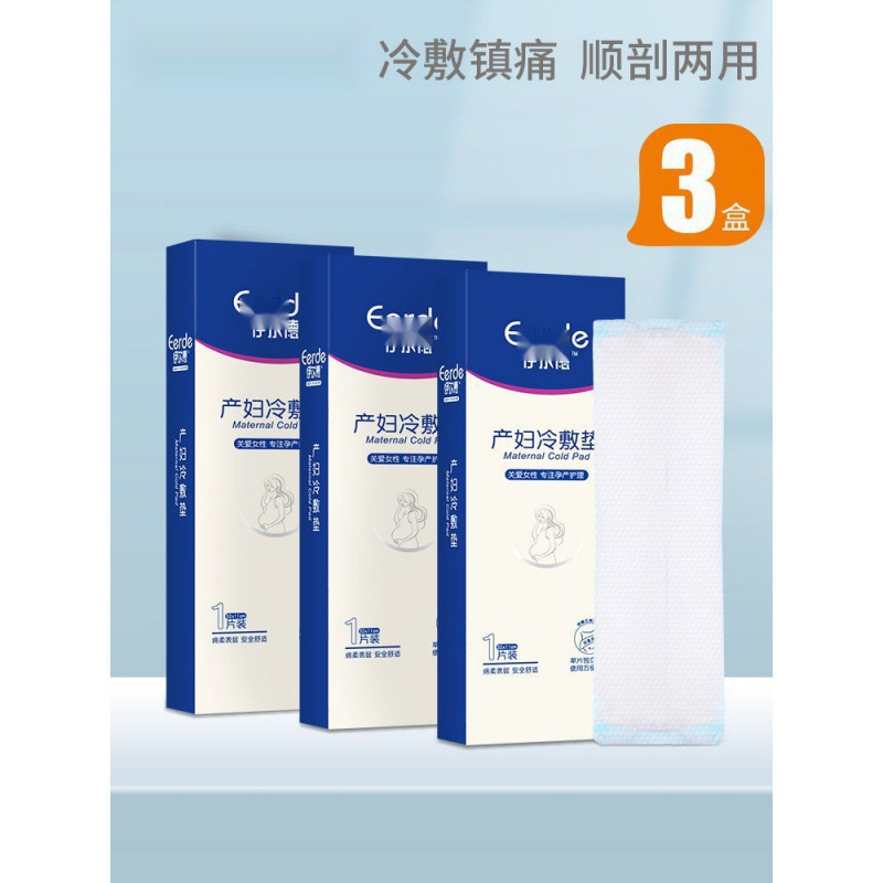 Cold Compress Pad for Maternity, Natural Birth Cold Compress Patch, Postpartum Pain Relief Sanitary Napkin, Side Cut Wound Tear Ice Compress Pad