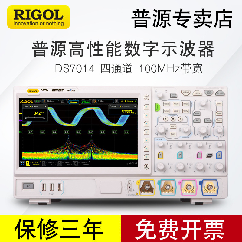 普源数字示波器DS7014四通道7024/7034/六合一汽车电子示波器500M