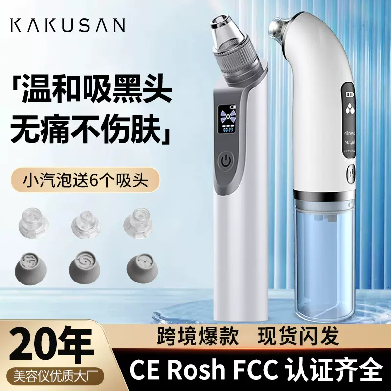 外贸充电小气泡去黑头仪超微家用美容收缩毛孔清洁粉刺吸黑头仪