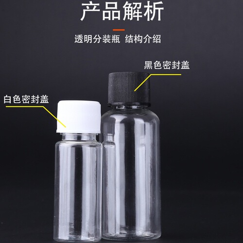 Wholesale 5-30-50-100ml-200-500ml transparent plastic bottle PET thin high-point bottling packaging bottle