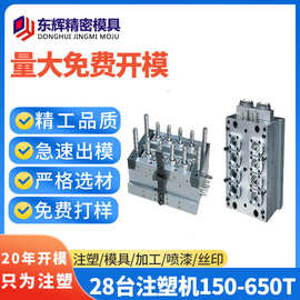 实力厂家塑件注塑模具厂模具开模加工塑胶制品家用电器火锅ABS