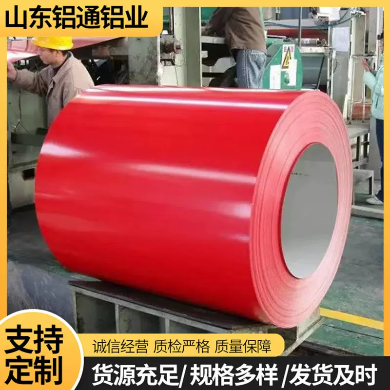 厂家彩涂铝卷建筑装饰用30033004彩涂铝卷板彩铝卷净铝材铝型材