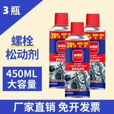 Cleaning/curing agent key hole maintenance derusting door - bolt-loosening-agent-3-bottles