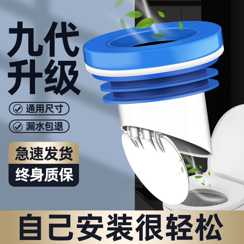 Toilet Flange Seal Ring, Anti-Odor, Thickened, Leak-Proof Base, Universal Anti-Backflow Check Valve, Toilet Accessories Patent