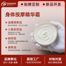 现货美容院纤体霜塑全身暴汗半成品原料提拉紧致身体按摩精霜厂家