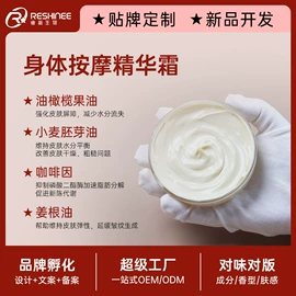 身体乳、霜;沐浴液沐浴露;液态精华