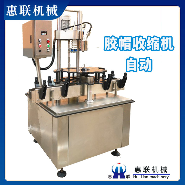 胶帽热缩机 热缩膜机 热缩膜封口机