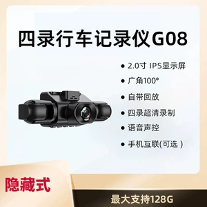 Yeni Model 4 Kanallı Səsli HD Gecə Görüşlü Videoqeydçi 1440P Arxa Güzgü