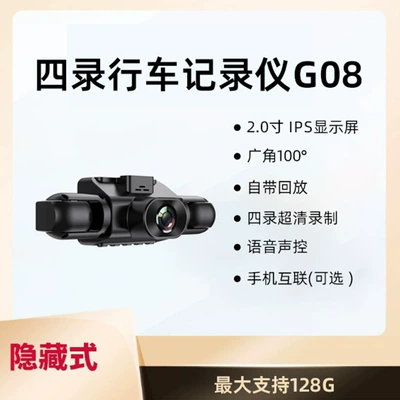 New Model 4-Channel Voice-Activated High-Definition Night Vision Driving Recorder 1440P High-Definition Reversing Image Rearview Mirror Recorder