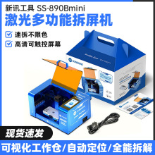 ��Ӎ���� SS-890Bmini����Ļ֧�ܼ���C�֙C�������wһվʽ�S��