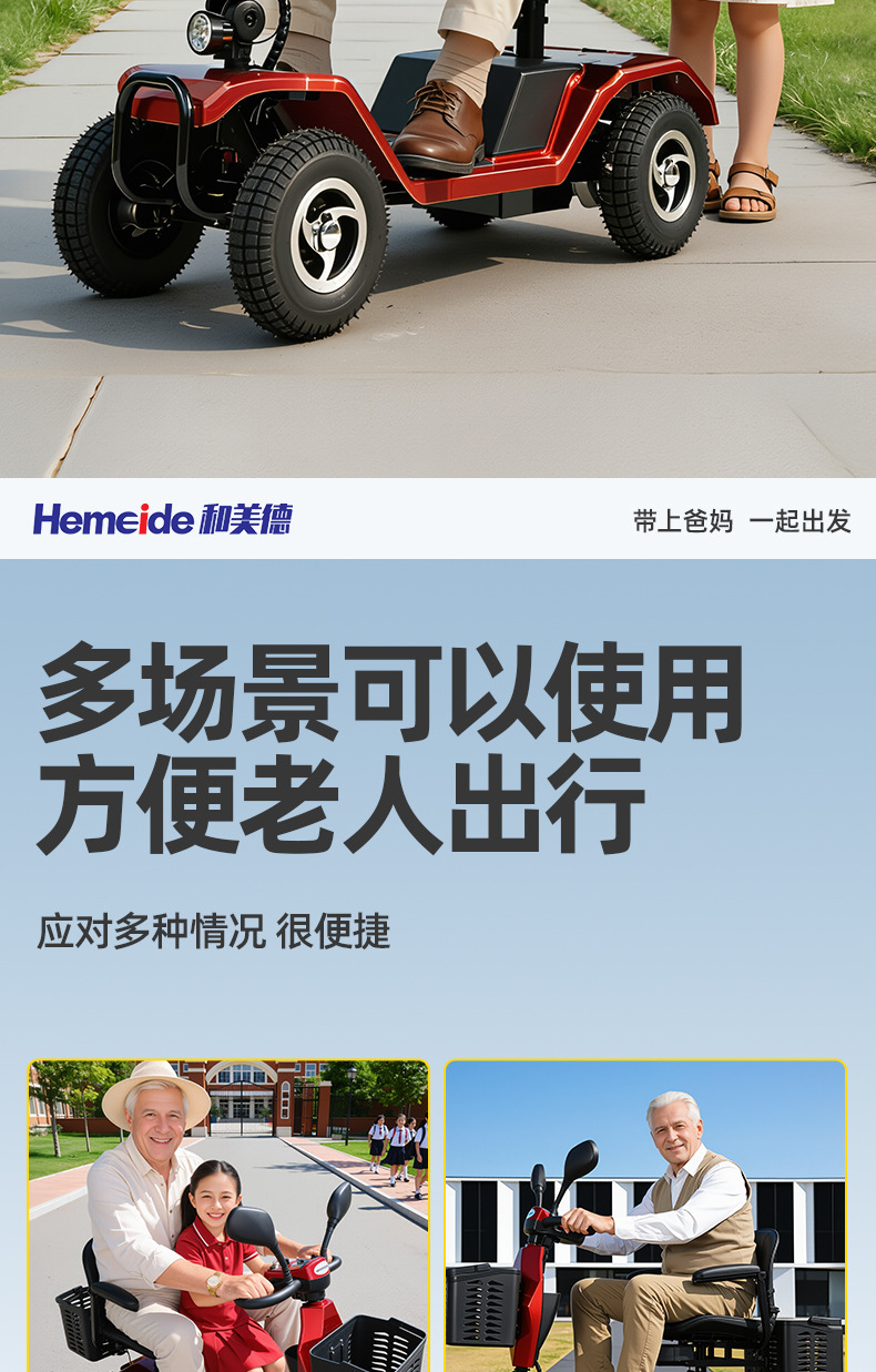 And virtue elderly scooter four-wheel electric car disabled people with double moped elderly folding battery car