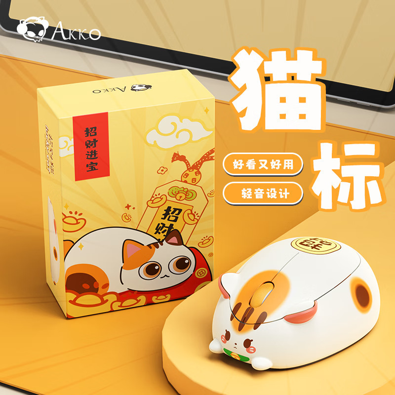 魔极客卡皮巴拉无线鼠标.传输豚标电池款可爱卡通女生包邮一件代|undefined