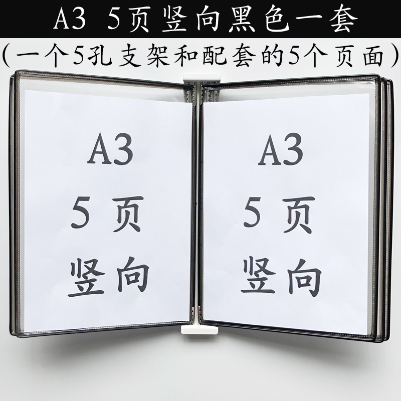 A3 수직 벽 폴더 5 페이지 검정