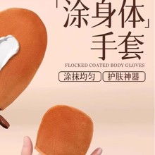 涂身体乳手套素颜霜美黑油涂抹好物擦身体乳防晒