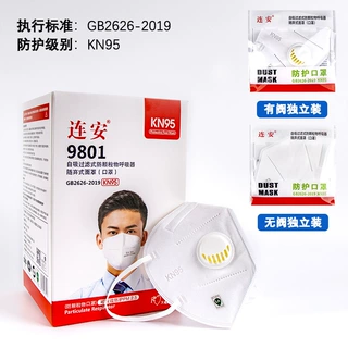 KN95连安ISO认证粉尘防护口罩包邮工业防尘投标企业授权销售呼吸