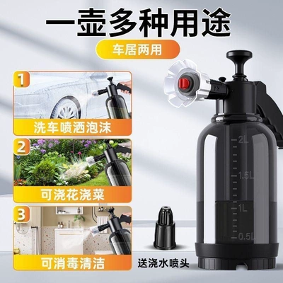 Sprayer High-Pressure 2L Dual-Purpose Handheld Sprayer: Car cleaning tools