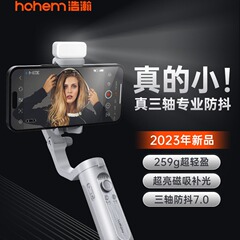 Hohem広大なxe携帯電話の安定器は三軸の手ぶれ防止を撮影して雲台を持ってvlogの神器を撮影してビデオを撮ります。
