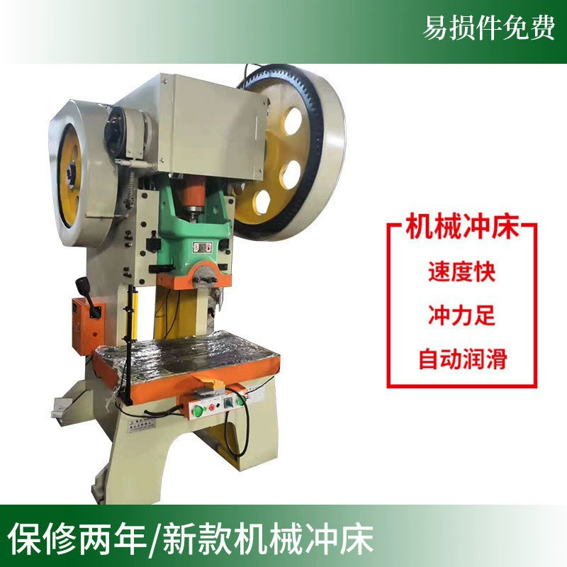 Производители прессов продают механические Пуансоны из нержавеющей стали весом 63 тонны с высокой эффективностью и простотой в эксплуатации.
