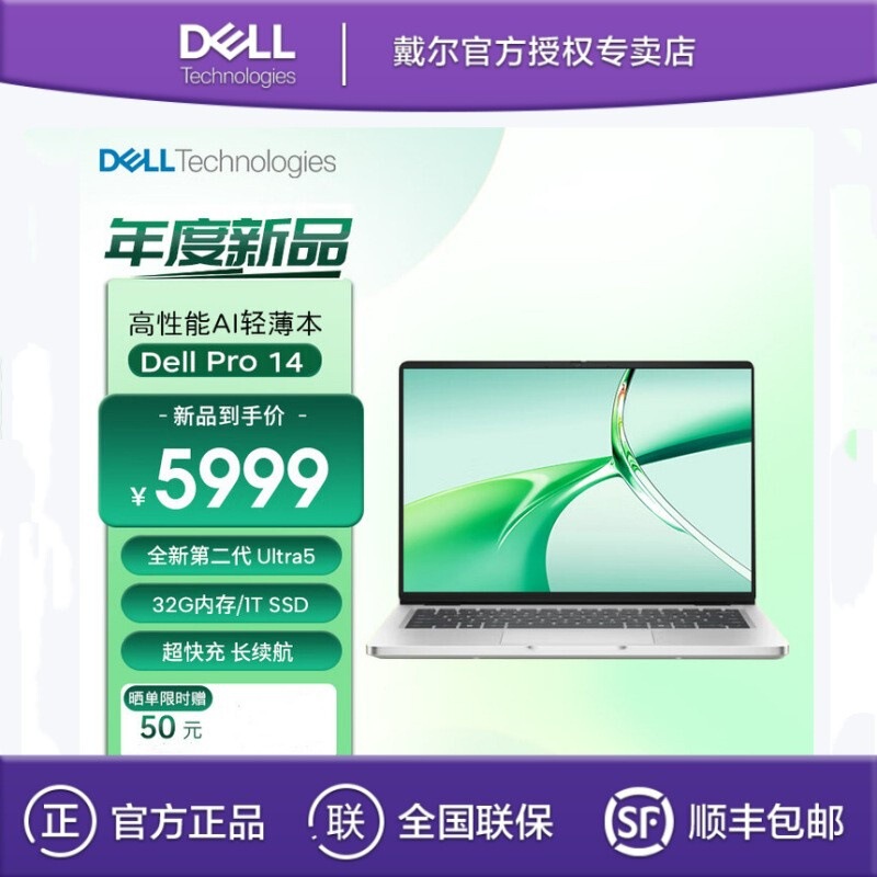 Dell Dell Pro14 Pc14250 Ultra5 235U 8g 512g Thin and Light Laptop