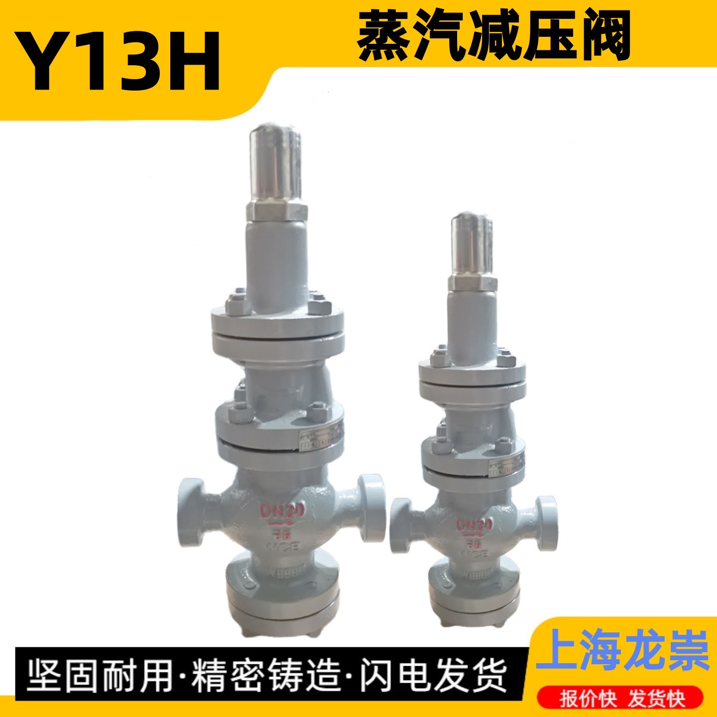 蒸汽减压阀 Y13H-16CP 活塞式蒸汽减压阀
