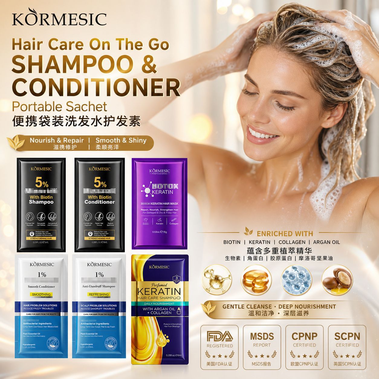 Cross-border portable smoothing hair mask KORMESIC hair care moisturizing anti-dandruff foreign trade wholesale conditioner shampoo