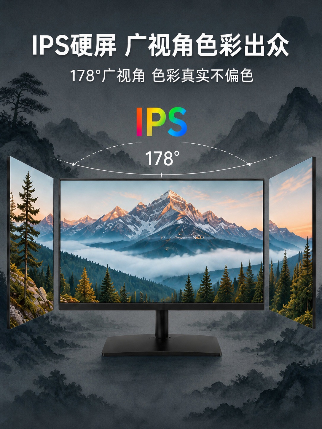 24 英寸 高刷显示器详情图 4