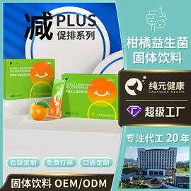 复合保健产品;蛋白粉氨基酸;果冻