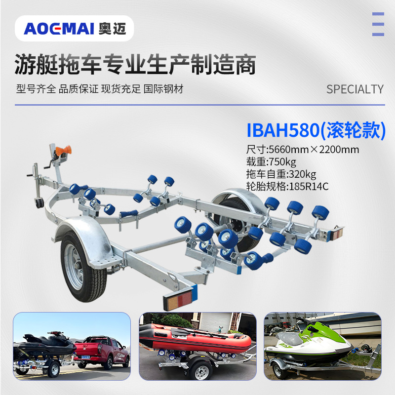 供烟台威海摩托艇冲锋舟拖车沿海地区拖车架重型游艇托架挂车580