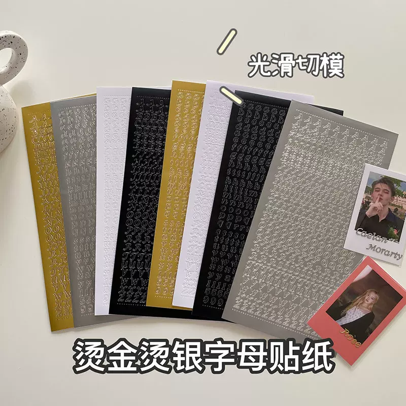 ins烫金烫银字母贴纸diy手帐咕卡拍立得装饰儿童小卡英文造景贴画